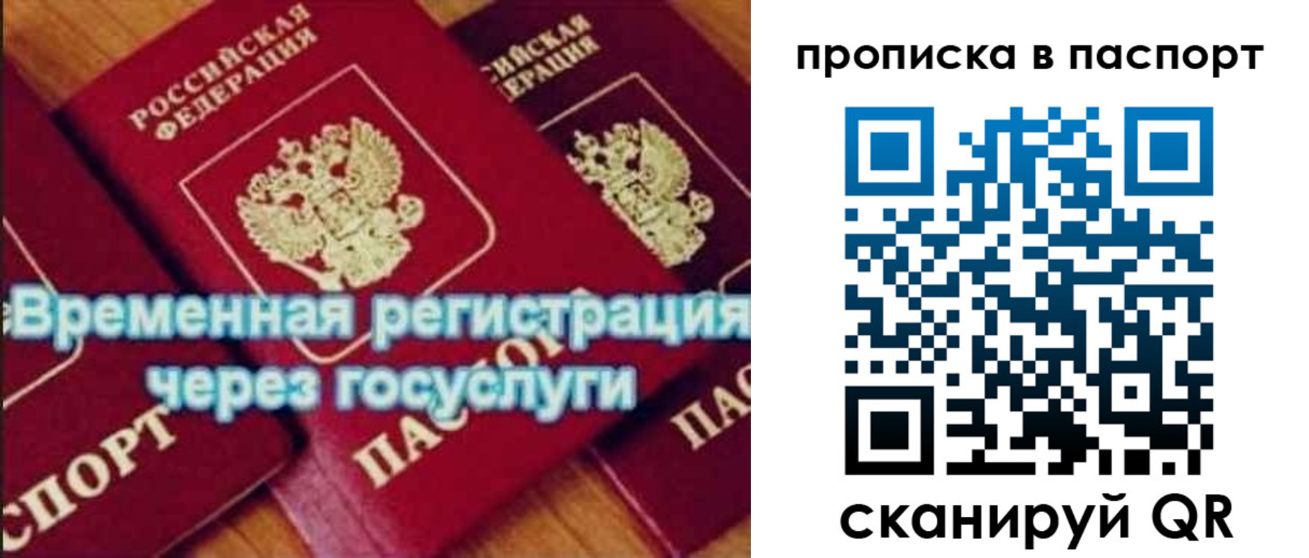 временная регистрация 2025 в Касимове