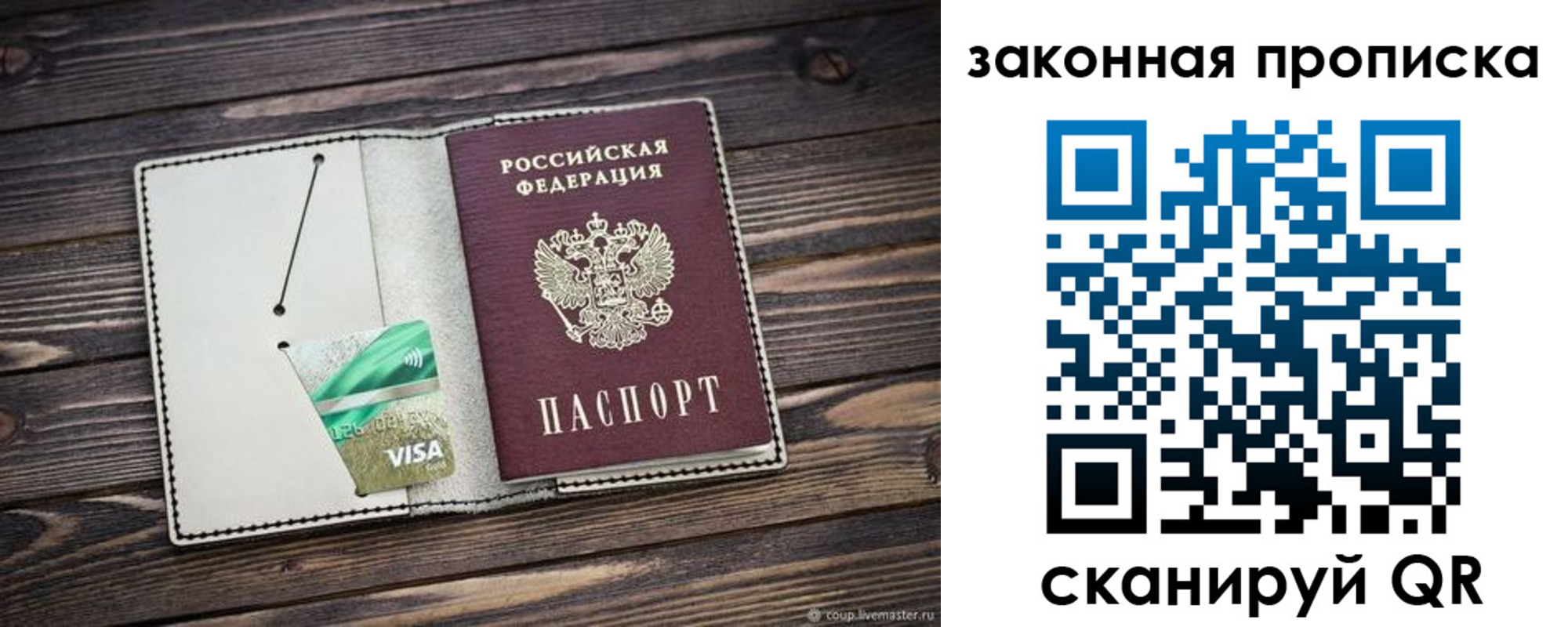 прописка законно в Касимове