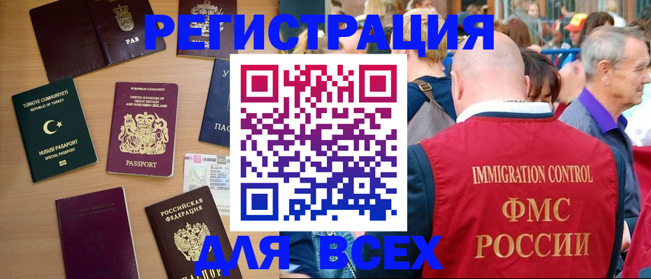 прописка от собственника в Касимове