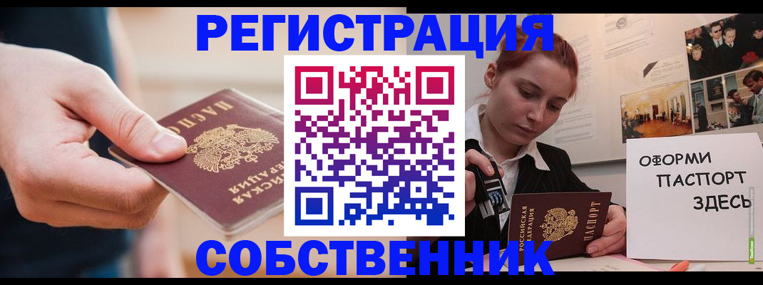 прописка 2025 в Касимове