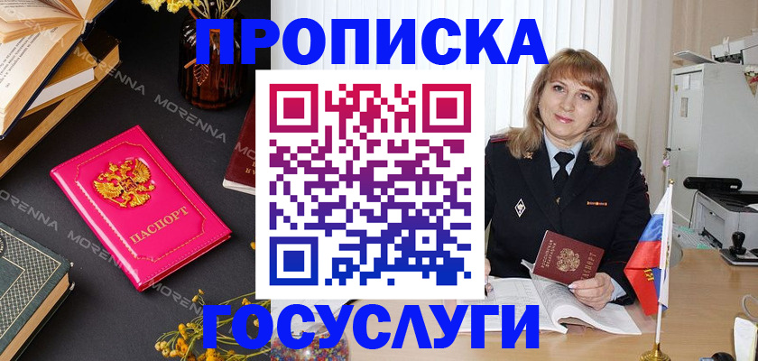 прописка гарантия в Касимове