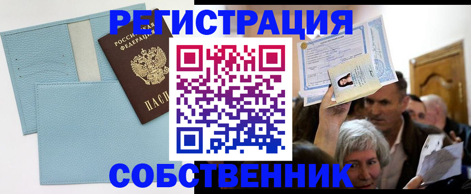 регистрация в Касимове
