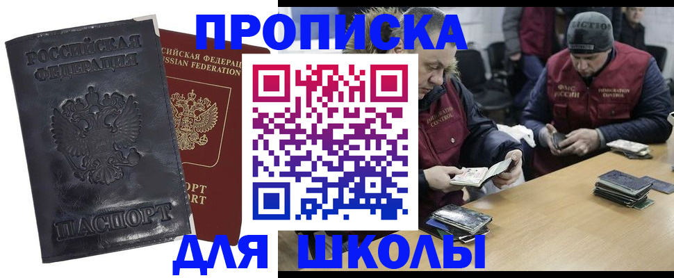 прописка для военкомата в Касимове