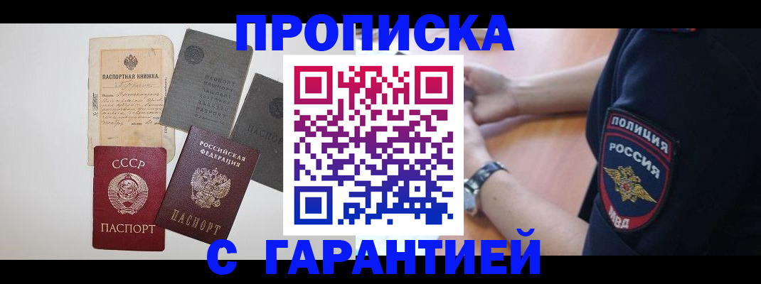 прописка для школы в Касимове