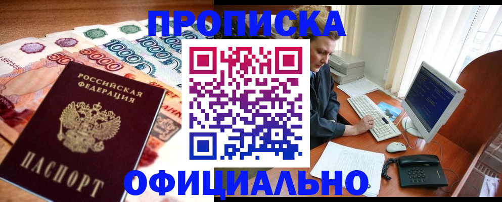 временная регистрация адрес в Касимове